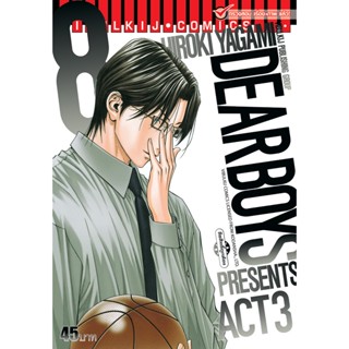 Vibulkij (วิบูลย์กิจ)" ชื่อเรื่อง : เดียร์บอย ACT 3 เล่ม 8 ผู้แต่ง : HIROKI YAGAMI