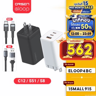 [ใช้โค้ดเหลือ 562บ.] Eloop C12 / S51 / S8 GaN เซตหัวชาร์จเร็ว 3 พอร์ต PD 65W QC 4.0 Adapter อแดปเตอร์ หัวชาร์จ Type C | Orsen ของแท้ 100% สายชาร์จเร็ว หัวชาร์จเร็ว Samsung Super Fast Charge หัวชาร์จซัมซุง Charger หัวชาต