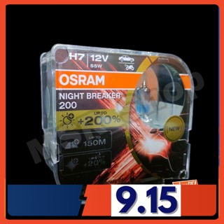 Osram หลอดไฟหน้ารถยนต์ Night Breaker+200% 4000K H7 แท้ 100% รับประกัน 6 เดือน จัดส่ง ฟรี