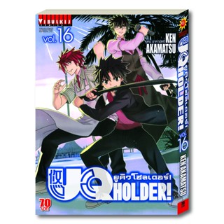 Vibulkij (วิบูลย์กิจ)" ชื่อเรื่อง : UQ HOLDER ยูคิวโฮลเดอร์ เล่ม 16 แนวเรื่อง : แอ็คชั่น ผู้แต่ง : เคน อาคามัตซึ