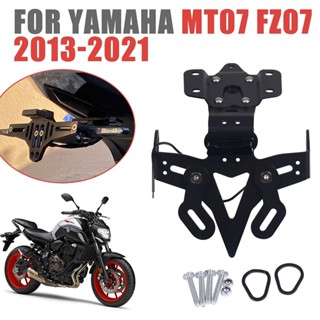 Possbay ตัวยึดป้ายทะเบียนรถจักรยานยนต์ สําหรับ Yamaha MT-07 2013-2022