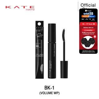 KATE LASH FORMER EX (VOLUME WP) BK-1 มาสคาร่าสูตรกันน้ำ เพิ่มความหนาให้กับขนตา สีดำ