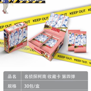 [สินค้าใหม่ สี่พิลาทิส] [ทั้งกล่อง 30 แพ็ก] การ์ดนักสืบโคนัน ฟิลาทิส เพชรปิดทอง การ์ดอะนิเมะหายาก UTR Edogawa Haiyuan 4