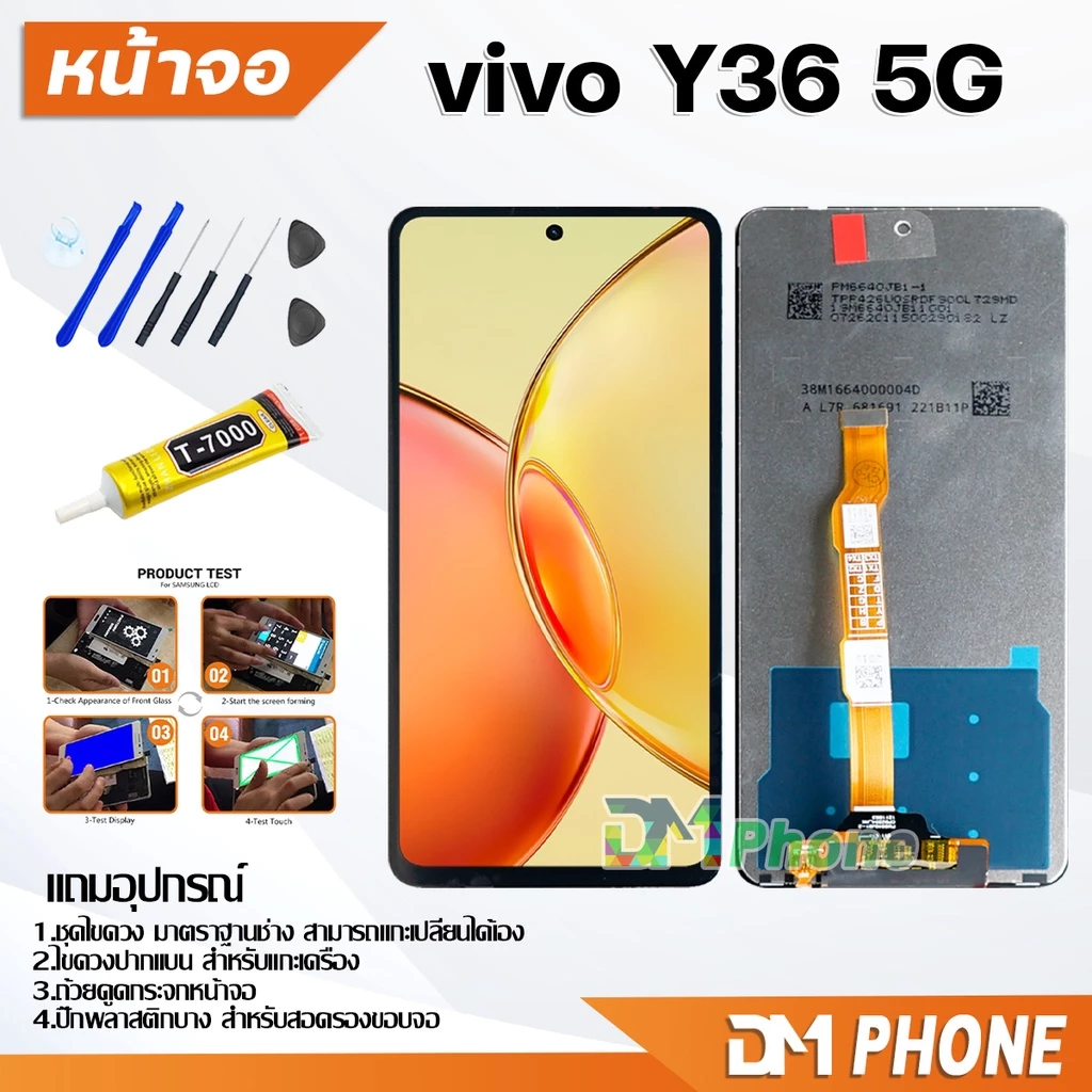 หน้าจอ vivo Y36(5G) จอแท้ อะไหล่มือถือ LCD Display จอ + ทัช จอพร้อมทัชสกรีน วีโว่ Y36(5G)/V2248