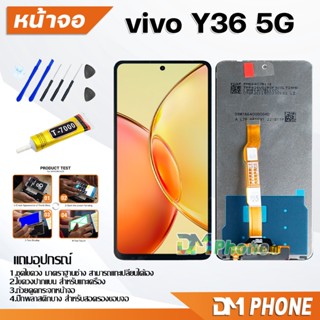 หน้าจอ vivo Y36(5G) จอแท้ อะไหล่มือถือ LCD Display จอ + ทัช …