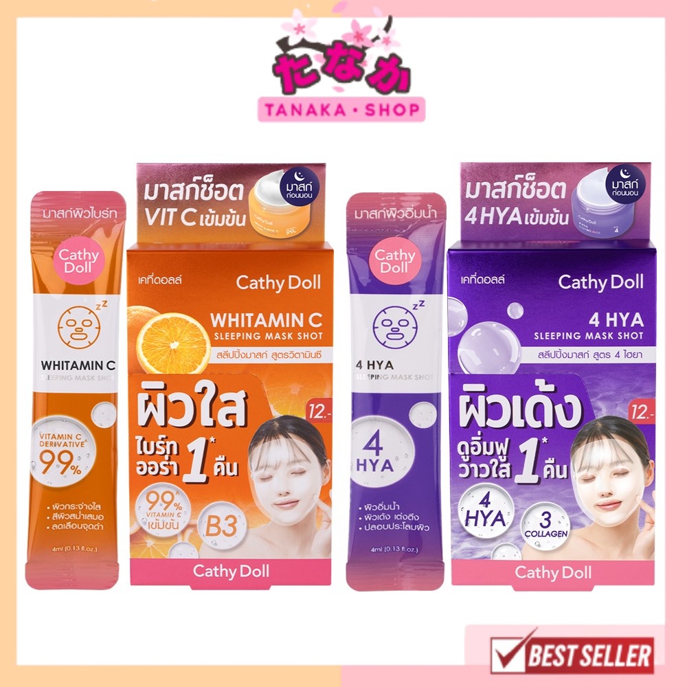 (กล่องX12ซอง) Cathy Doll สลีปปิ้งมาสก์ช็อต 4ml มี 2 สูตร WHITAMIN C , 4HYA