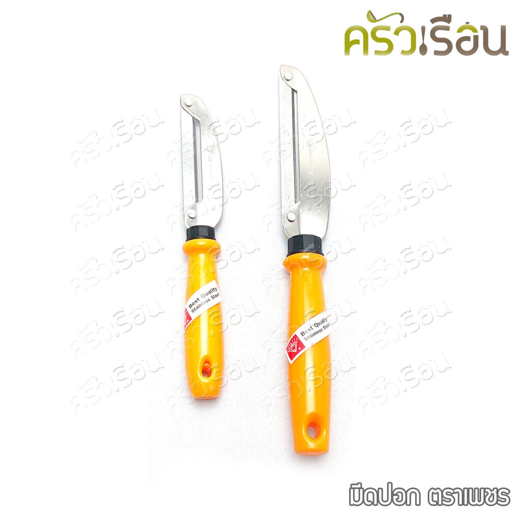 ตราเพชร มีดปอก มีดปอกเปลือกผลไม้ มี 2 ขนาดให้เลือก ราคาต่ออันตามขนาดที่เลือก