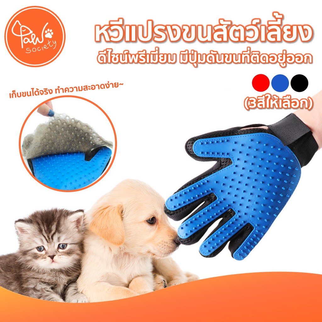 #ถุงมืออาบน้ำสุนัขแมว #ถุงมือแปรงขนสัตว์เลี้ยง #ถุงมืออาบน้ำน้องหมา #ถุงมืออาบน้ำน้องแมว #ของใช้สัตว์เลี้ยง