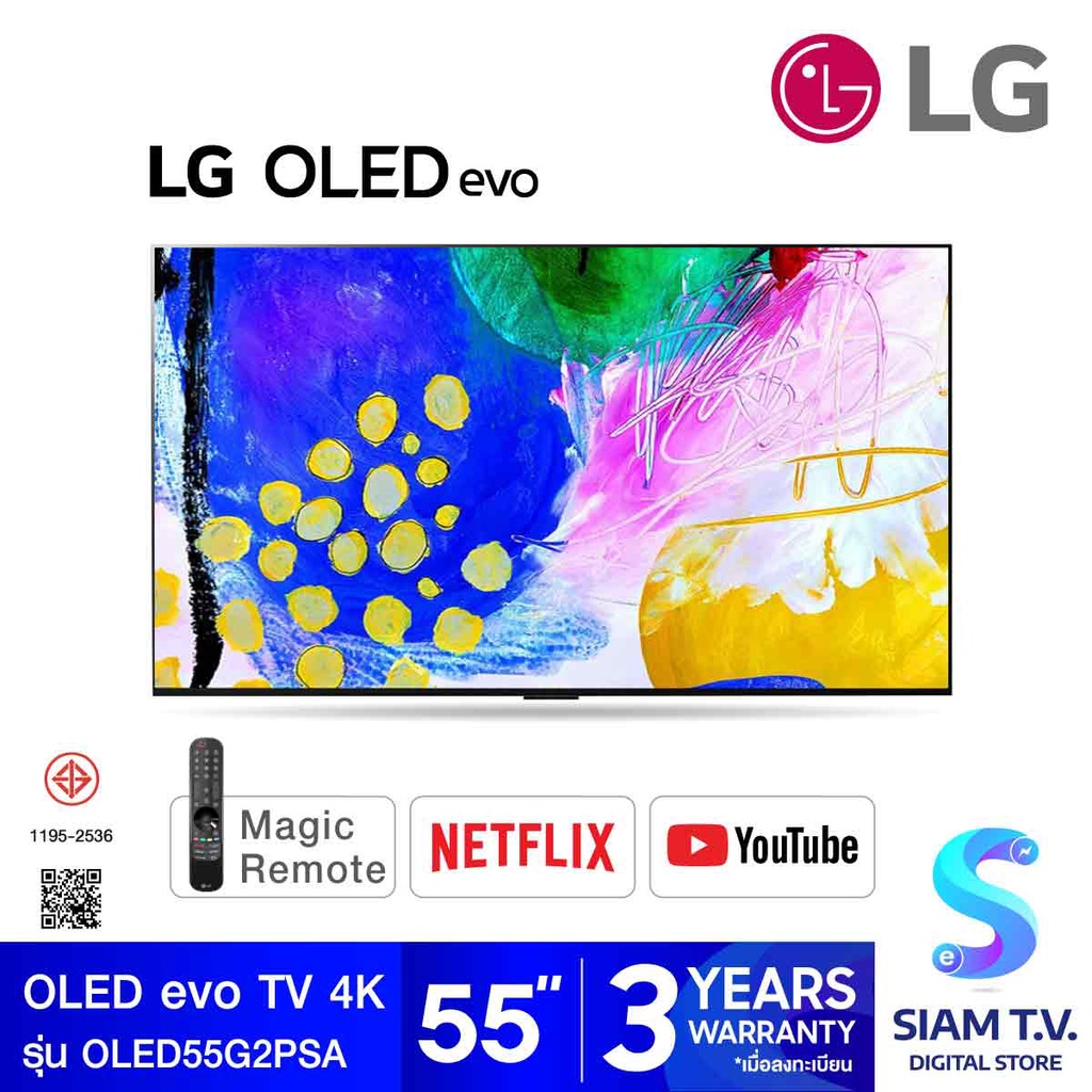 LG OLED EVO 4K Smart TV รุ่น OLED55G2PSA  สมาร์ททีวี 55 นิ้ว Dolby Vision Atmos โดย สยามทีวี by Siam T.V.