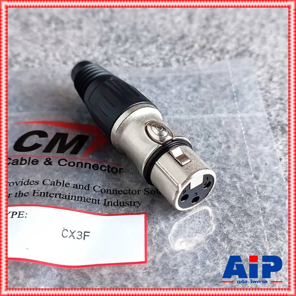 CANNONตัวเมีย CM CX3F แจ็คแคนนอนตัวเมีย CX-3F CX 3F แจ็ก แคนนอน XLR ตัวเมีย 3 รู สำหรับเข้าสาย เอไอ-ไพศาล