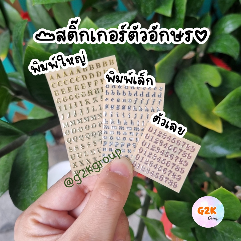 Alphabet Sticker สติกเกอร์ตัวอักษรภาษาอังกฤษ สีทองและสีเงิน สำหรับงาน DIY และเล็บเจล