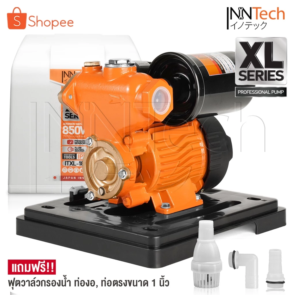 InnTech ปั๊มน้ำออโต้ 850W XL Series รุ่น ITXL-180 พร้อมฝาครอบ แถมฟรี! ฟุตวาล์ว กะโหลกดูดน้ำ ข้อต่อท่องอ-ท่อตรง ครบชุด