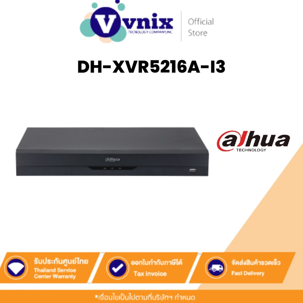 DH-XVR5216A-I3 เครื่องบันทึกภาพ กล้องวงจรปิด Dahua 16 Channel Penta-brid 5M-N/1080P 1U 2HDDs By Vnix