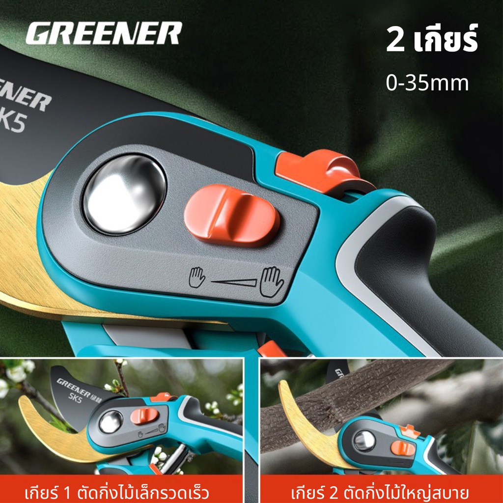 GREENER กรรไกรตัดกิ่งไม้ SK5 กรรไกรตัดกิ่ง กรรไกรตัดต้นไม้ ด้ามกันลื่น - รูปที่ 2