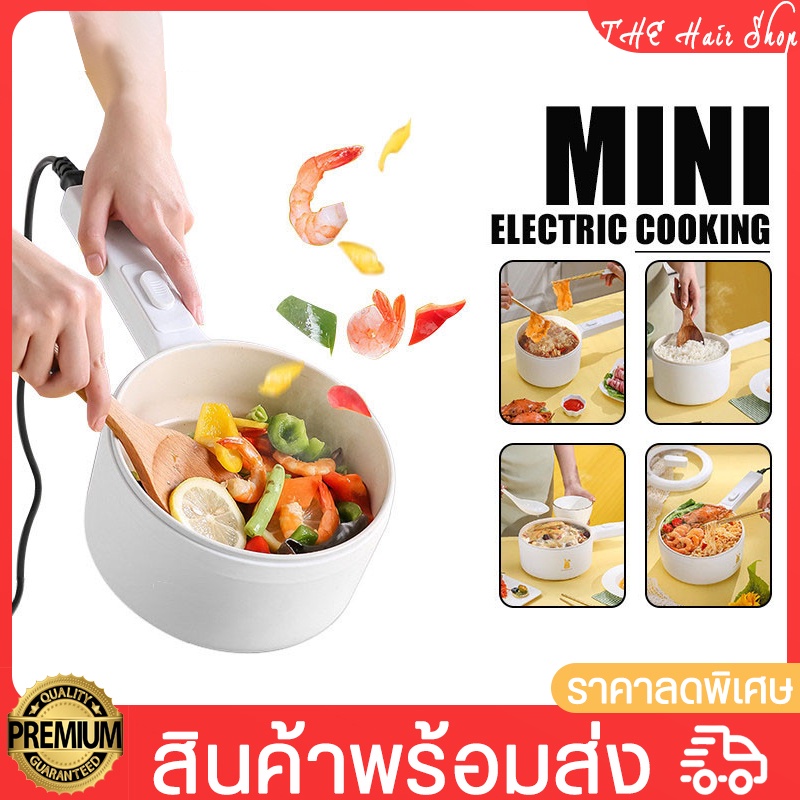 หม้อต้มไฟฟ้า Electric Frying Pan รุ่น COLNOS-YQ-18 600W กว้าง 20ซม. ความจุ 1.8 L สำหรับ ต้ม นึ่ง ผัด