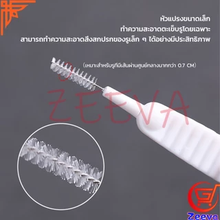ZEEVA 10pcs แปรงทําความสะอาดรูหูฟัง แปรงทําความสะอาดช่องเล็ก Mini brush