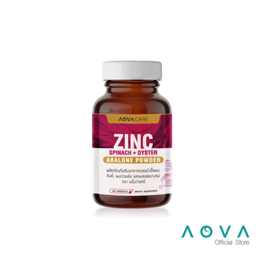 AOVA Care Zinc ผลิตภัณฑ์เสริมอาหารซิงค์ 30 แคปซูล | บำรุงผมและเล็บ