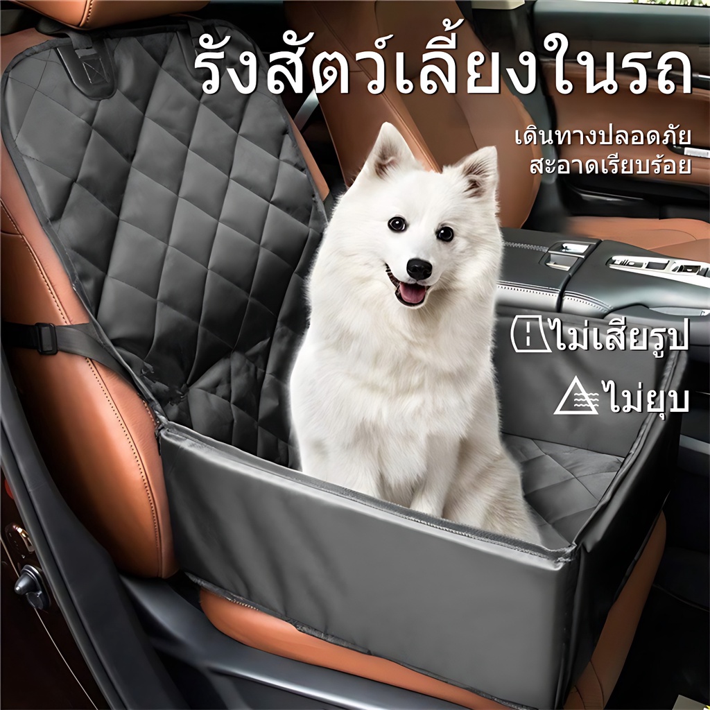 ผ้าคลุมเบาะรถยนต์ กันน้ํา สีดํา สําหรับสัตว์เลี้ยง ป้องกันสิ่งสกปรก สัตว์เลี้ยงรถ Mat
