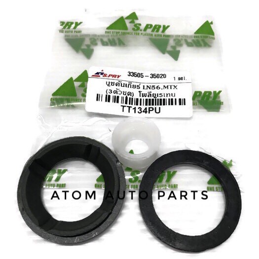 S.PRY บูชคันเกียร์ VIGO,MIGHTY,LN56,TIGER D4D (ในชุดมี 3 ตัว) รหัส.TT134PU บู๊ชคันเกียร์ M