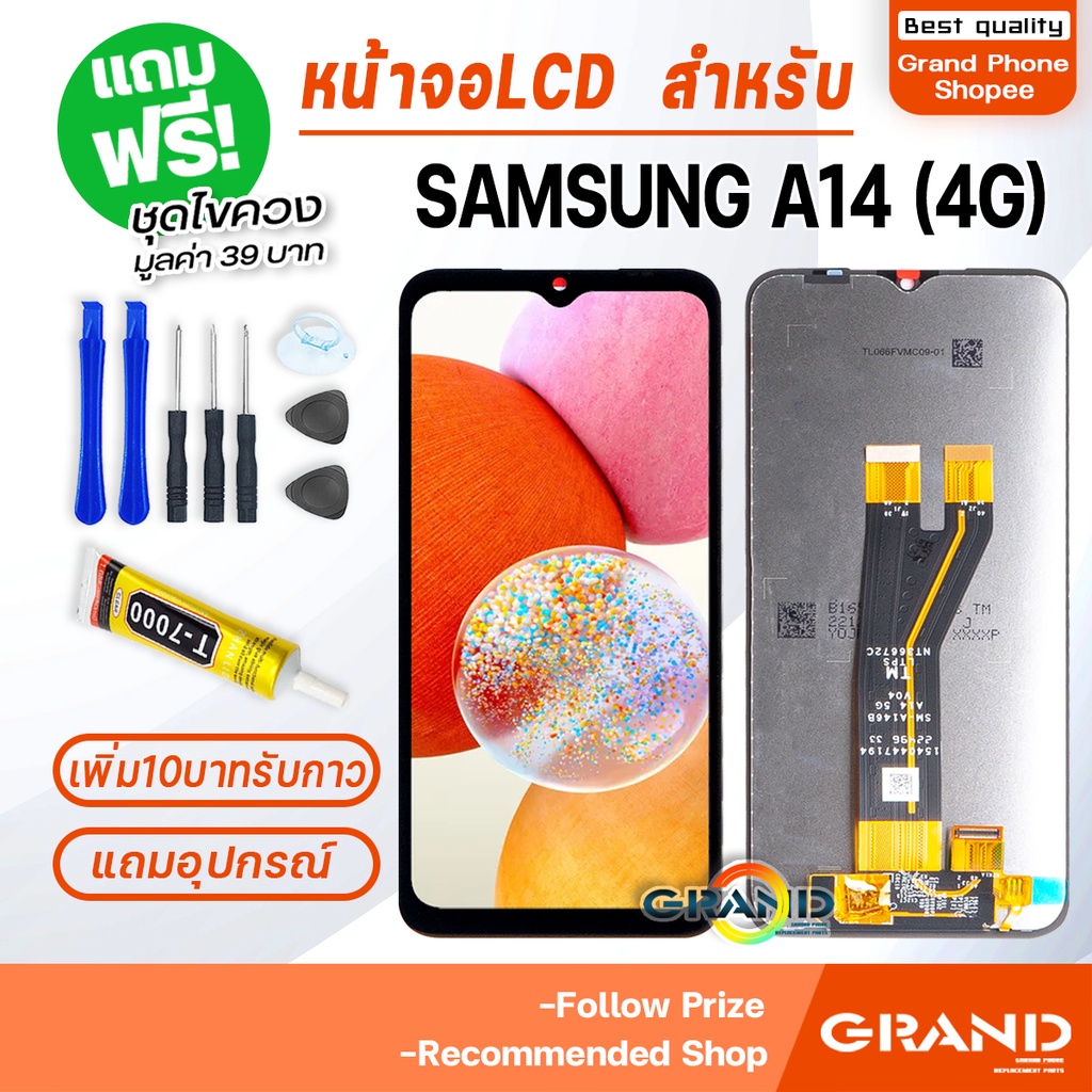 หน้าจอ LCD จอ+ทัช samsung A14(4G) จอA14(4G) LCD Display พร้อมทัชสกรีน สำหรับ samsung galaxy A14(4G)/SM-A145F