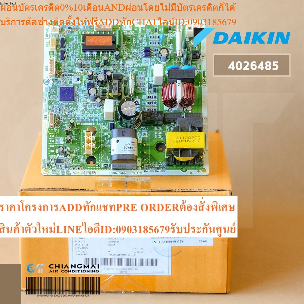 4026485 แผงวงจรแอร์ Daikin แผงบอร์ดแอร์ไดกิ้น แผงบอร์ดคอยล์ร้อน รุ่น RKQ09UV2S อะไหล่แอร์ ของแท้ศูนย