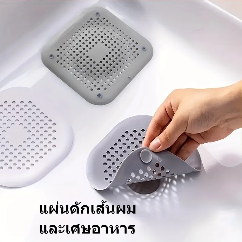 แผ่นซิลิโคนดักเส้นผม ดักเศษอาหาร แผ่นใหญ่ใช้กับอ่างล้างหน้า อ่างล้างจาน ท่อระบายน้ำ