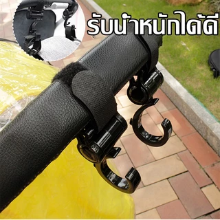 ตะขอเกี่ยวรถเข็น 2 ชิ้น ตะขอห้อยรถเข็นเด็ก ตะขอห้อยของในรถเข็น ตะขอแขวนผ้าอ้อมติดรถเข็นเด็กหมุนได้ 360