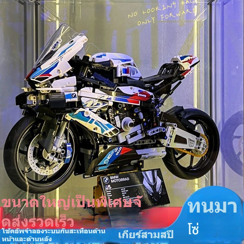 จัดส่งภายใน 24 ชั่วโมง BMW 1000RR โมเดลรถจักรยานยนต์ของเล่นบล็อก M1000RR รถจักรยานยนต์ผู้ใหญ่โมเดลขนาดใหญ่ปริศนาประกอบร