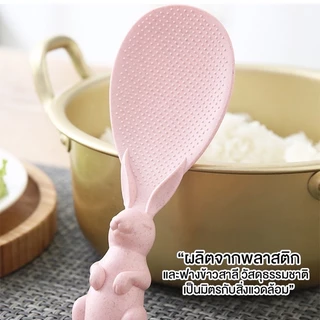 ทัพพีตักข้าว ของใช้ในห้องครัว ​ทัพพีตักข้าวรูปกระต่ายน่ารักตั้งได้ ทัพพีโบว์ ข้าวไม่ติดทัพพี ล้างง่าย