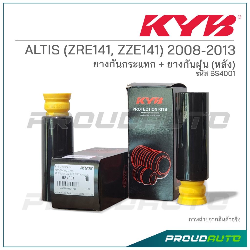 KYB ยางกันกระเเทก+ยางกันฝุ่นหลัง ALTIS ( ZRE141 / ZZE141) ปี 2008-2013 (BS4001)