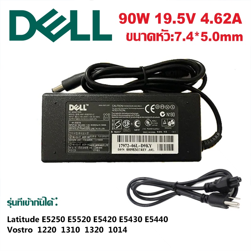 Dell อะแดปเตอร์ 90W 19.5V 4.62a 7.4x5.0mm เข้ากันได้กับ Latitude E5550 E6500 E6520 E6530 E6510 E7240 E7250 E7440