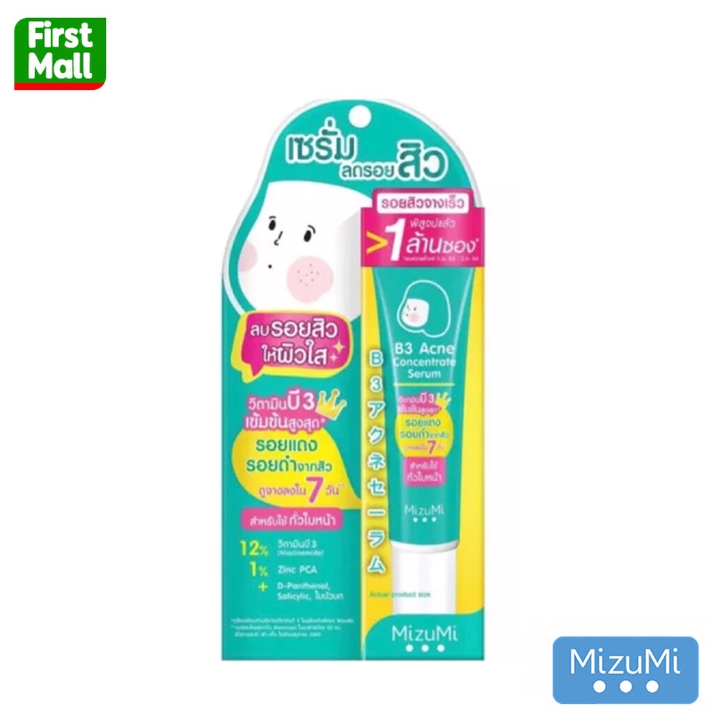 MizuMi B3 Acne Concentrate Serum (หลอดเขียว 13g)