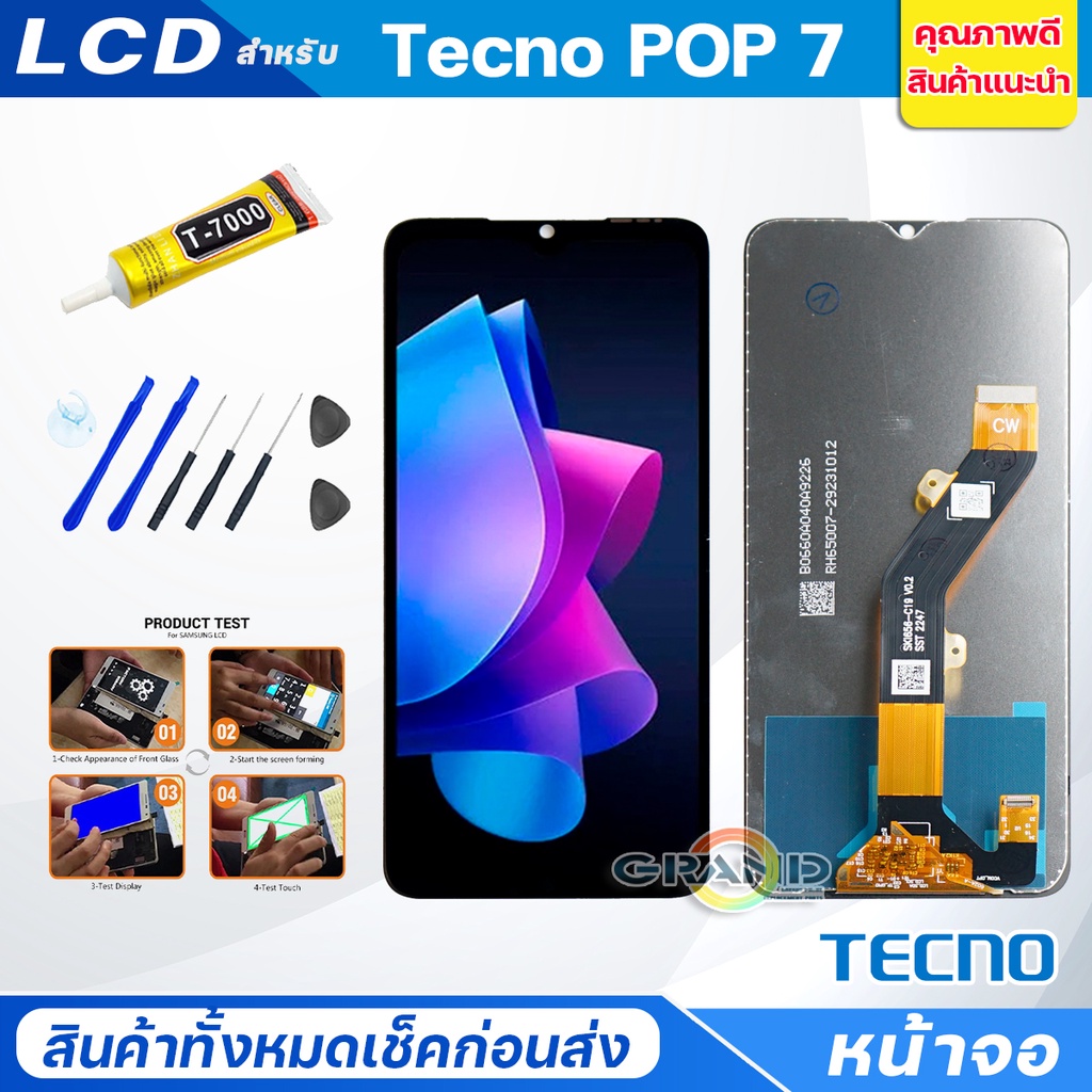 หน้าจอ TECNO POP 7 อะไหล่จอ จอชุด จอTecno POP 7 Lcd display screen Touch จอ + ทัช Tecno POP7