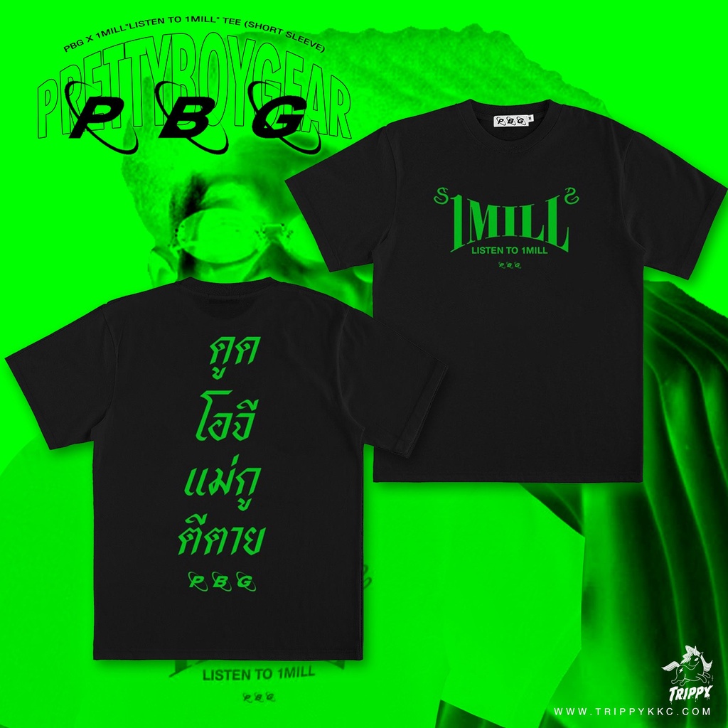 GGW's shop@ 10.13 เสื้อยืดแขนสั้น hot PBG x 1MILL เสื้อยืด "LISTEN TO 1MILL"