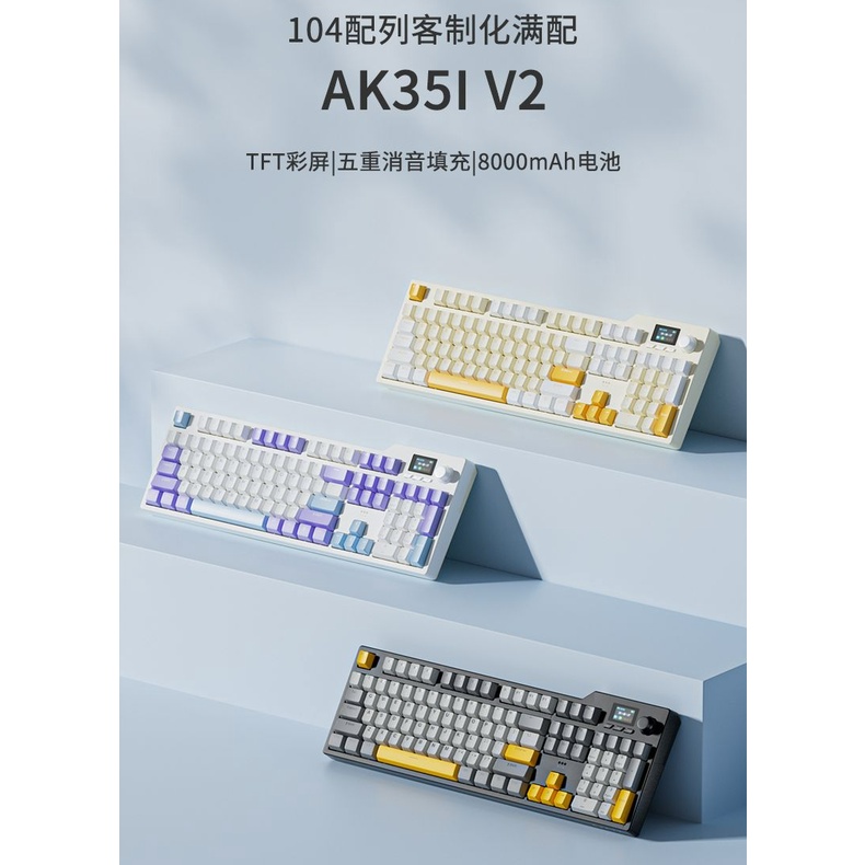 Ajazz AK35iv2 คีย ์ บอร ์ ดแบบกลไกสามโหมด 104-Key เกมเกมห ้ าชั ้ น Silencer Pad บรรจุ