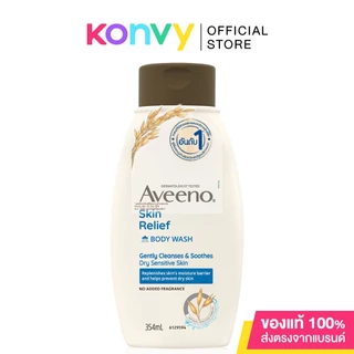 Aveeno Body Wash อาวีโน่ ครีมอาบน้ำ 354ml (Daily/Skin Relief/Soothing & Calming)