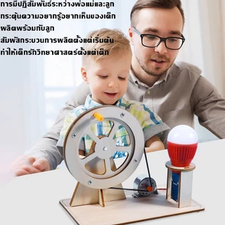 💡COD💡การทดลองทางวิทยาศาสตร์ฟิสิกส์ ของเล่นไม้ DIY รูปหลอดไฟ เพื่อการเรียนรู้ของเล่นระดับประถม-มัธยม