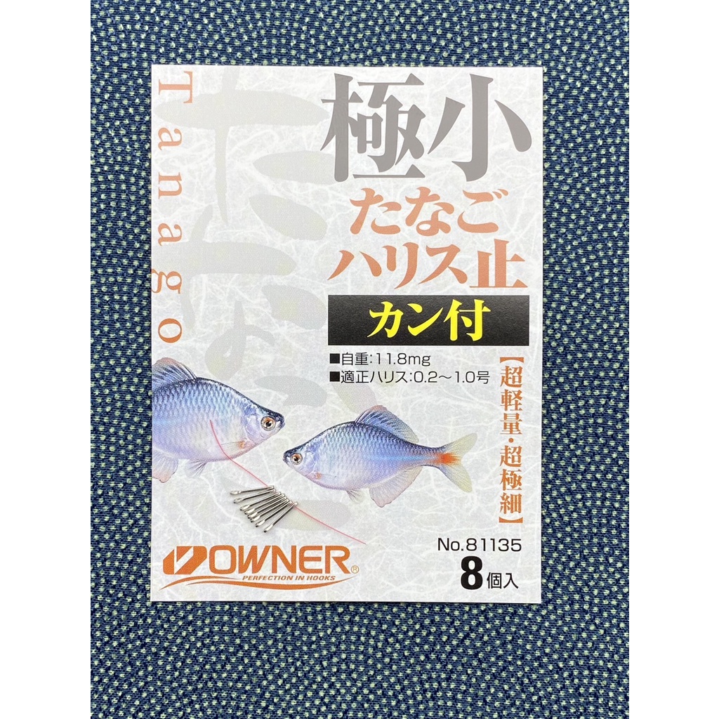 ลูกหมุน สำหรับงาน tanago fishing ของแท้จากญี่ปุ่น