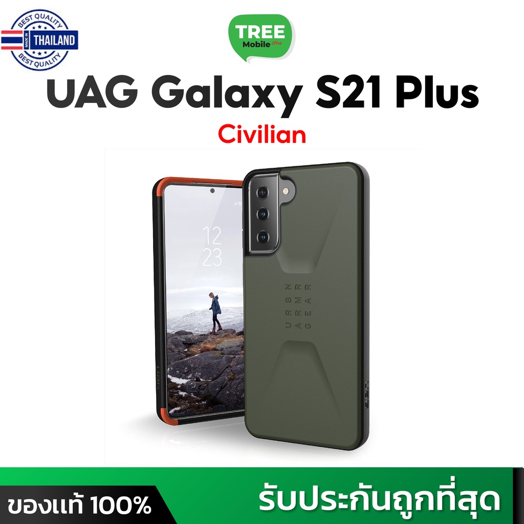 genuine  เคส UAG Samsung GALAXY S21+ | S21 plus 5G สินค้า Treemobile