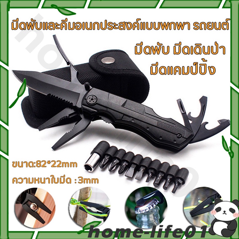 มีดพับ มีดแคมป์ปิ้ง มีดเดินป่า มีดพับและคีมอเนกประสงค์แบบพกพา รถยนต์ / เข้าค่าย / ใช้ในบ้านบ้าน Dropship Folding Plier