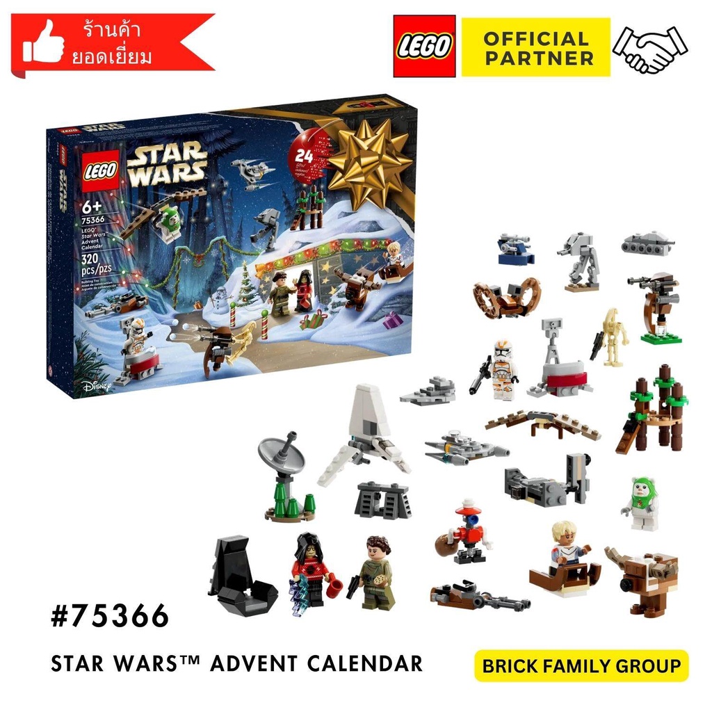(Available Now) LEGO® 75366 Star Wars™ Advent Calendar (Star Wars) #lego75366 by Brick Family Group
