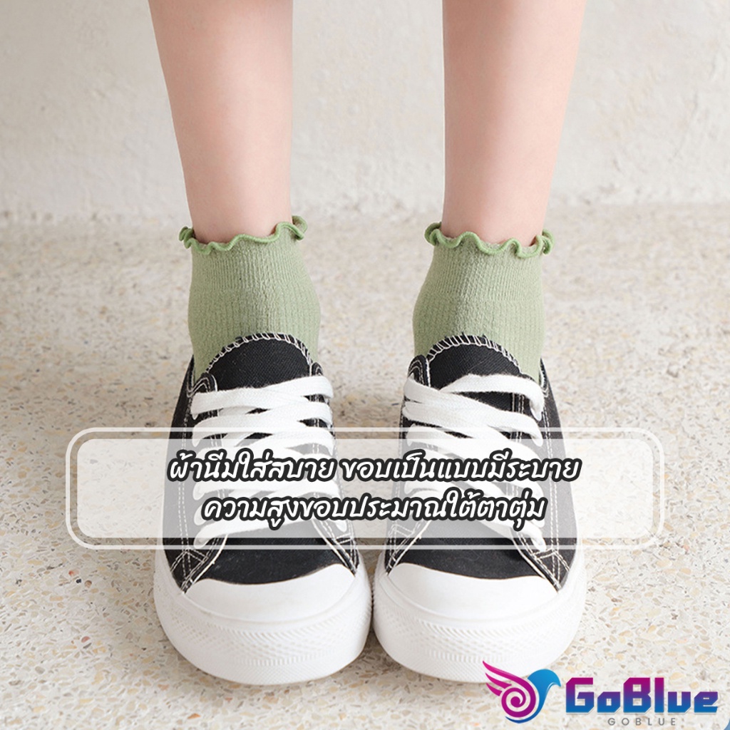 GoBlue ถุงเท้าข้อจีบ สีพาสเทล  สไตล์ญี่ปุ่น  สำหรับผู้หญิง Women socks ราคา ถูกที่สุด ดีลบีเคเค แกลเลอรีภาพที่ 8