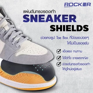 🔥ROCKER SHIELD🔥แผ่นดันทรงรองเท้า ป้องกันรองเท้าย่น รักษาทรงและทำให้รอยย่นที่มีอยู่แล้วจาง [1คู่] มี 2 สี /2 ขนาด