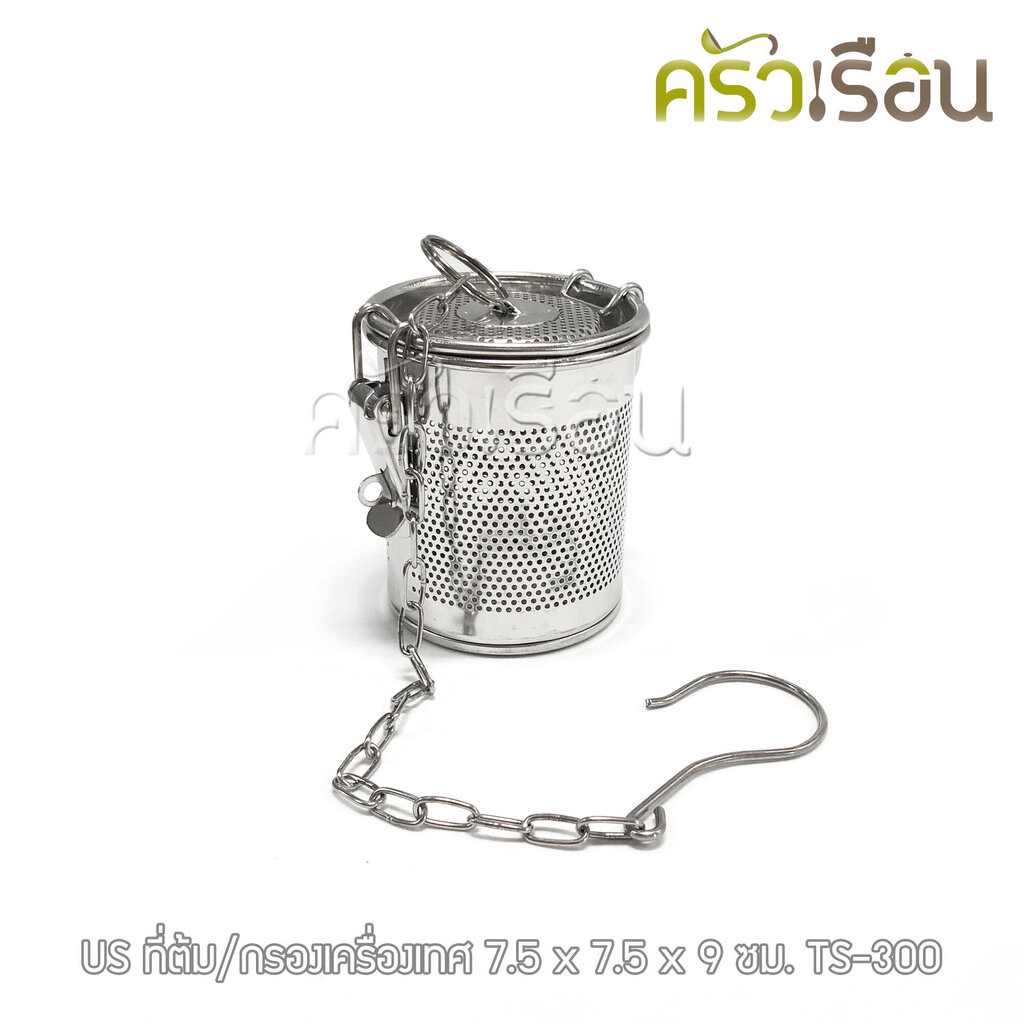 US ที่ต้ม กรองเครื่องเทศ 7.5 x 7.5 x 9 ซม. TS-300 ที่กรอง สเตนเลส