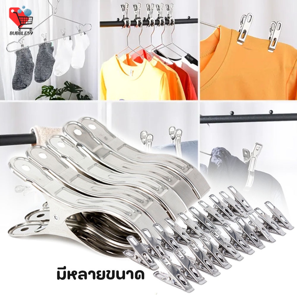 ที่หนีบผ้าสแตนเลส 304 หนีบแน่น ไม่เป็นสนิม ตัวหนีบผ้าสแตนเลส ไม้หนีบผ้า