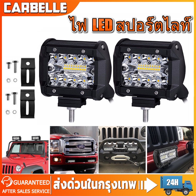 เเพค 2 ชิ้น LED SPOT BEAM US 60W ไฟสปอร์ตไลท์รถยนต์ ไฟหน้ารถ ไฟท้าย 12V เเสงขาว
