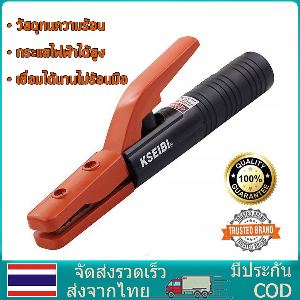 Original KSEIBI คีมจับอ๊อก หัวเชื่อมไฟฟ้า kseibi ขนาด 300A (331215) และ 500A (331230) #4300