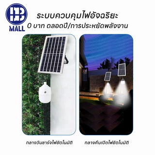รับประกัน 1 ปี หลอดไฟตุ้มโซล่าเซลล์ 20000w หลอดLED ใช้พลังงานแสงอาทิตย์ ประหยัดไฟ มีครบชุดพร้อมติดตั้ง ไฟไล่ยุงติดคอกวัว