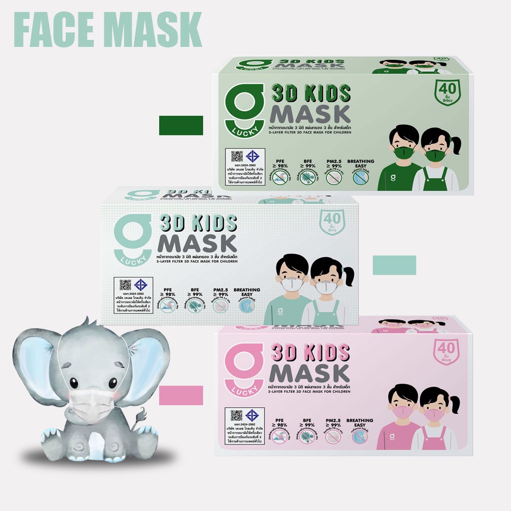 [KSG official genuine] G LUCKY 3D KIDS หน้ากากอนามัยสำหรับเด็ก ทรง 3 มิติ หนา 3 ชั้น Face Mask 3-Layer (40 ซอง/แพ็ค ONE)