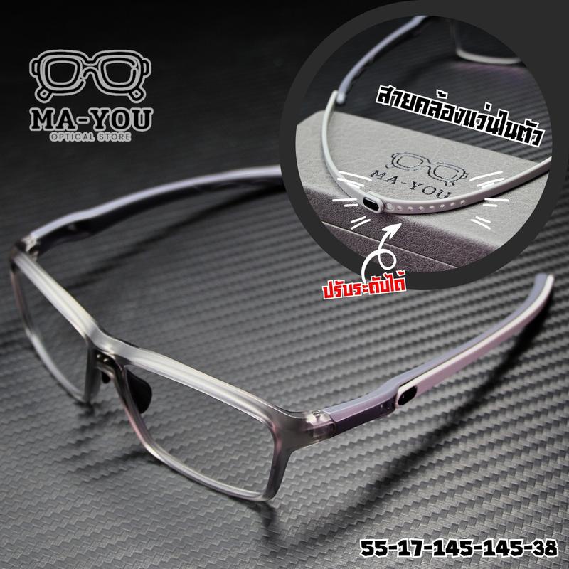 แว่นตาสายตายาวเลนส์โปรเกรสซีฟ ไร้รอยต่อ รุ่น Liner ''ไลน์เนอร์'' 81282  มีสายคล้องในตัว มอง 3 ระยะ ออกแดดเปลี่ยนสีเทาดำ - รูปที่ 2